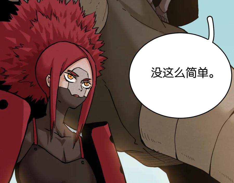 《桃与末世之书》第145话 最大的阻碍 第80页