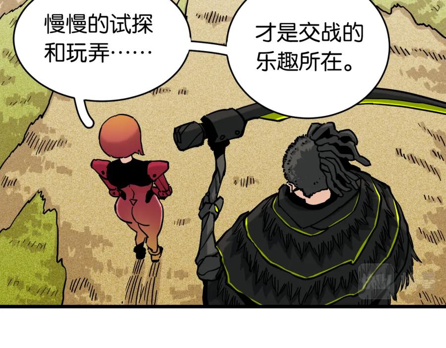 《桃与末世之书》第145话 最大的阻碍 第62页