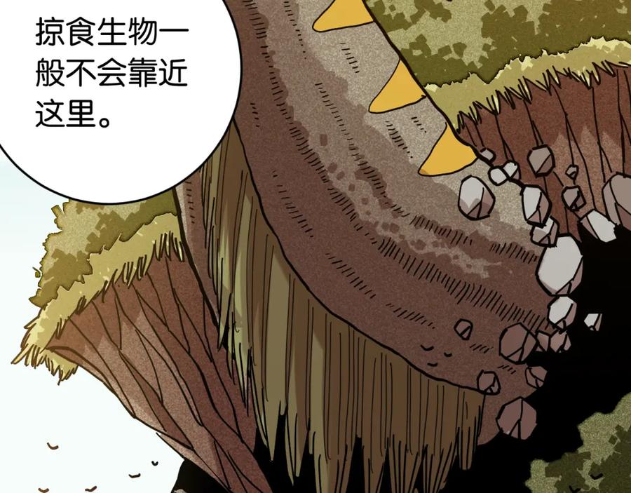 《桃与末世之书》第145话 最大的阻碍 第36页
