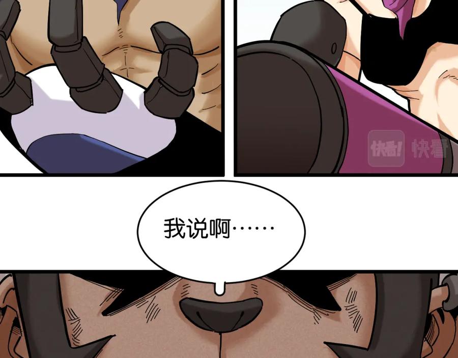 《桃与末世之书》第145话 最大的阻碍 第99页