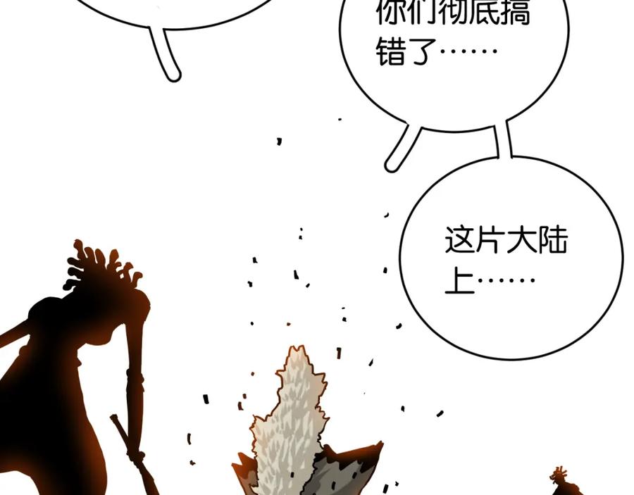 《桃与末世之书》第145话 最大的阻碍 第102页