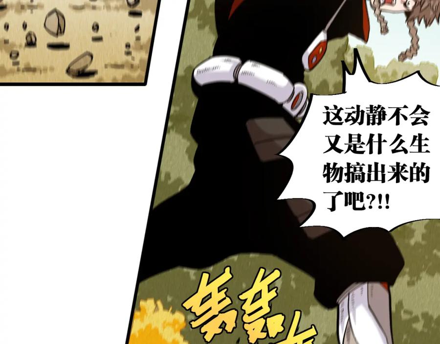 《桃与末世之书》第145话 最大的阻碍 第27页