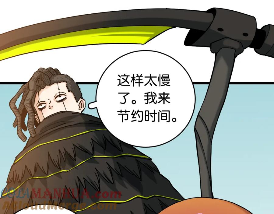 《桃与末世之书》第145话 最大的阻碍 第57页