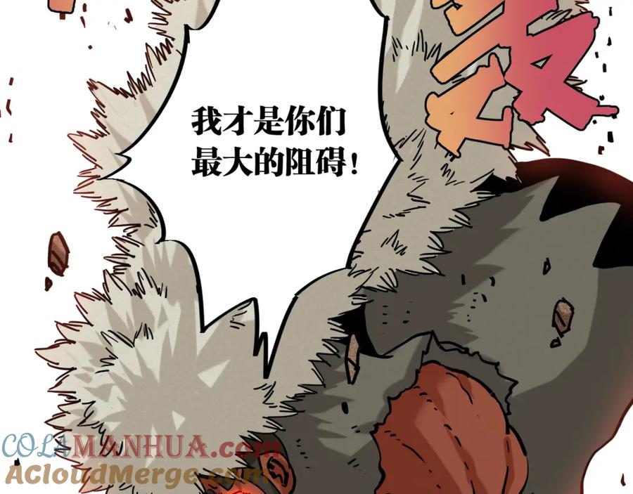 《桃与末世之书》第145话 最大的阻碍 第105页