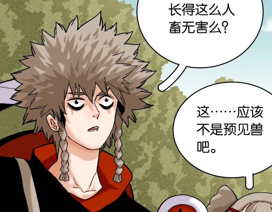 《桃与末世之书》第145话 最大的阻碍 第12页