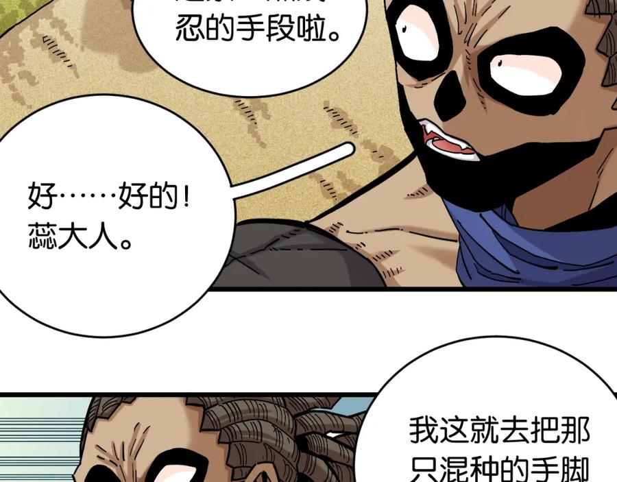 《桃与末世之书》第146话 蜜糖VS暴击双子 第19页