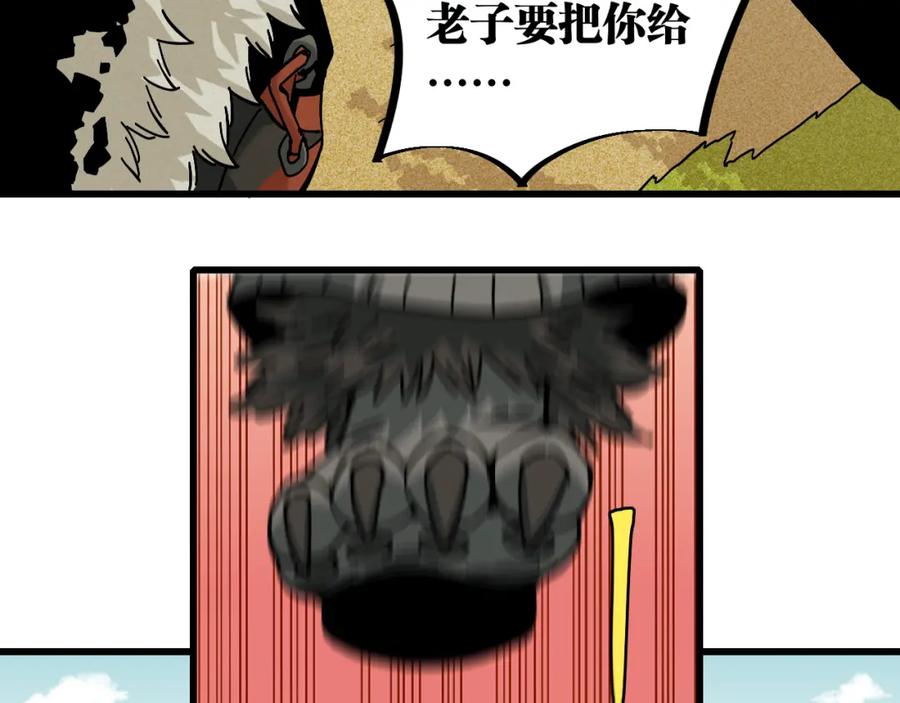 《桃与末世之书》第146话 蜜糖VS暴击双子 第28页
