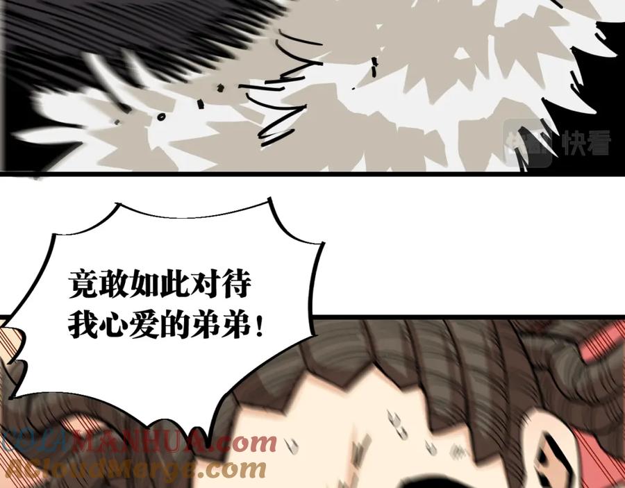 《桃与末世之书》第146话 蜜糖VS暴击双子 第37页