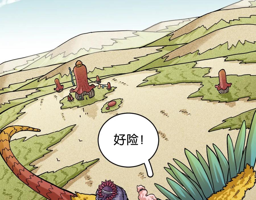 《桃与末世之书》第146话 蜜糖VS暴击双子 第75页