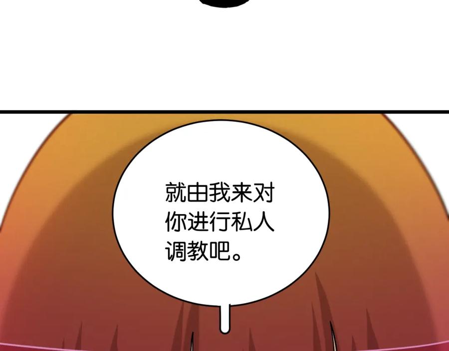 《桃与末世之书》第146话 蜜糖VS暴击双子 第54页