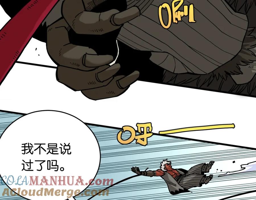 《桃与末世之书》第146话 蜜糖VS暴击双子 第65页