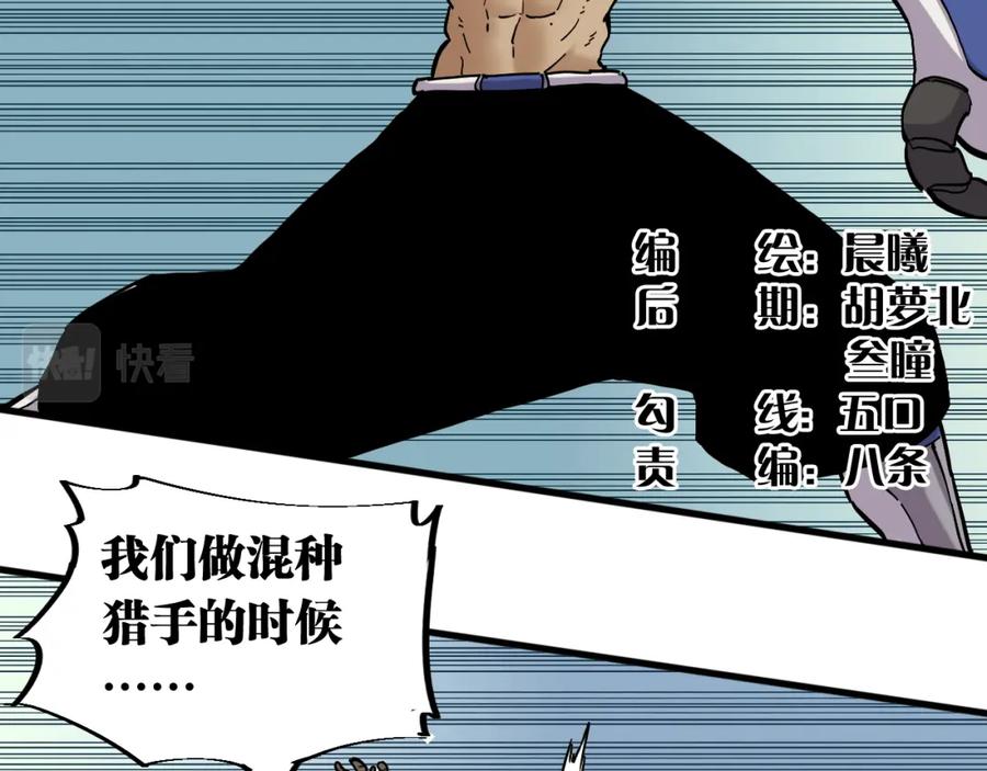 《桃与末世之书》第146话 蜜糖VS暴击双子 第4页