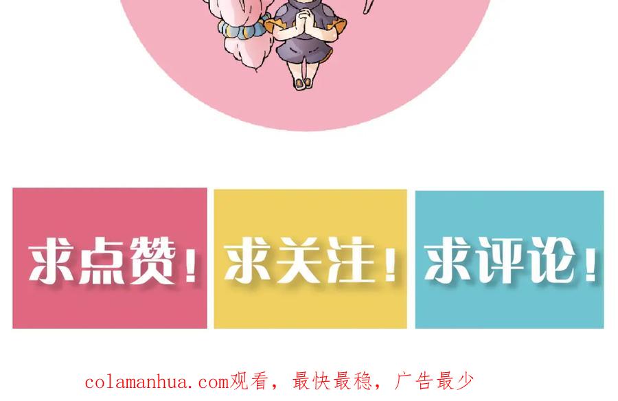 《桃与末世之书》第146话 蜜糖VS暴击双子 第111页