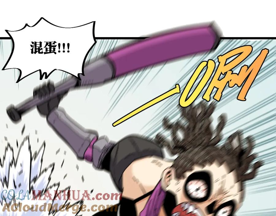 《桃与末世之书》第146话 蜜糖VS暴击双子 第33页