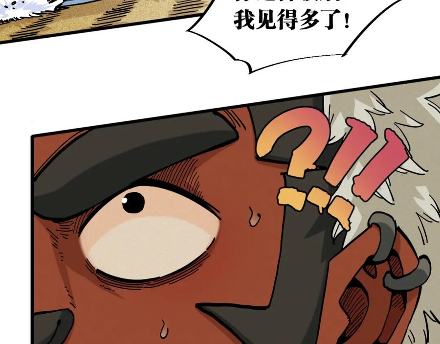 《桃与末世之书》第146话 蜜糖VS暴击双子 第7页