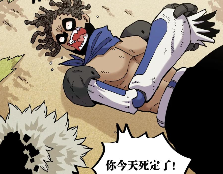 《桃与末世之书》第146话 蜜糖VS暴击双子 第27页