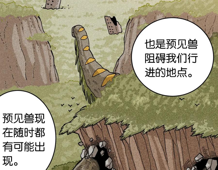 《桃与末世之书》第146话 蜜糖VS暴击双子 第83页