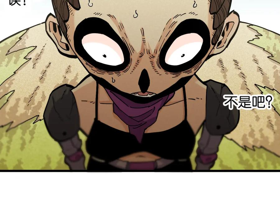 《桃与末世之书》第146话 蜜糖VS暴击双子 第32页