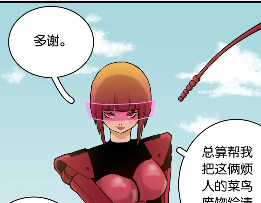 《桃与末世之书》第146话 蜜糖VS暴击双子 第51页