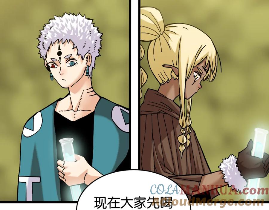 《桃与末世之书》第146话 蜜糖VS暴击双子 第85页