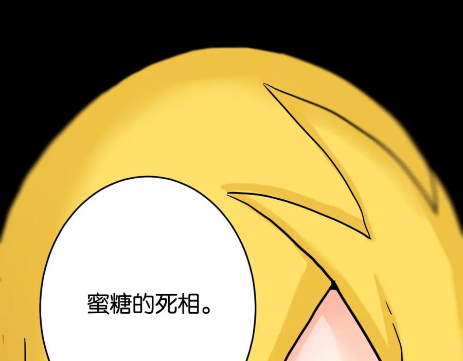 《桃与末世之书》第146话 蜜糖VS暴击双子 第102页