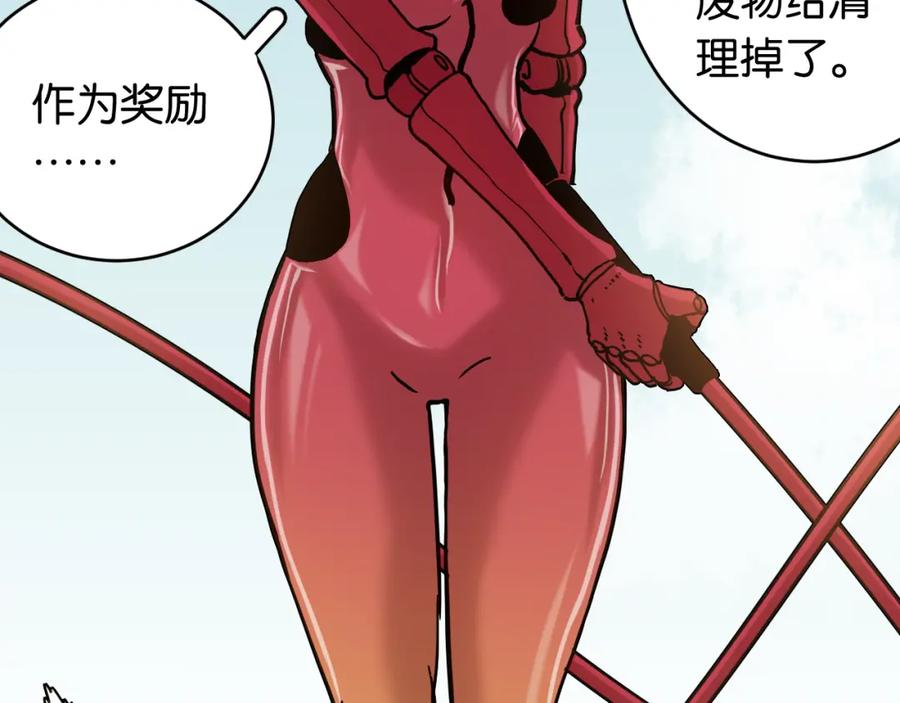 《桃与末世之书》第146话 蜜糖VS暴击双子 第52页