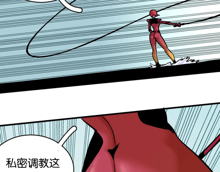 《桃与末世之书》第146话 蜜糖VS暴击双子 第66页