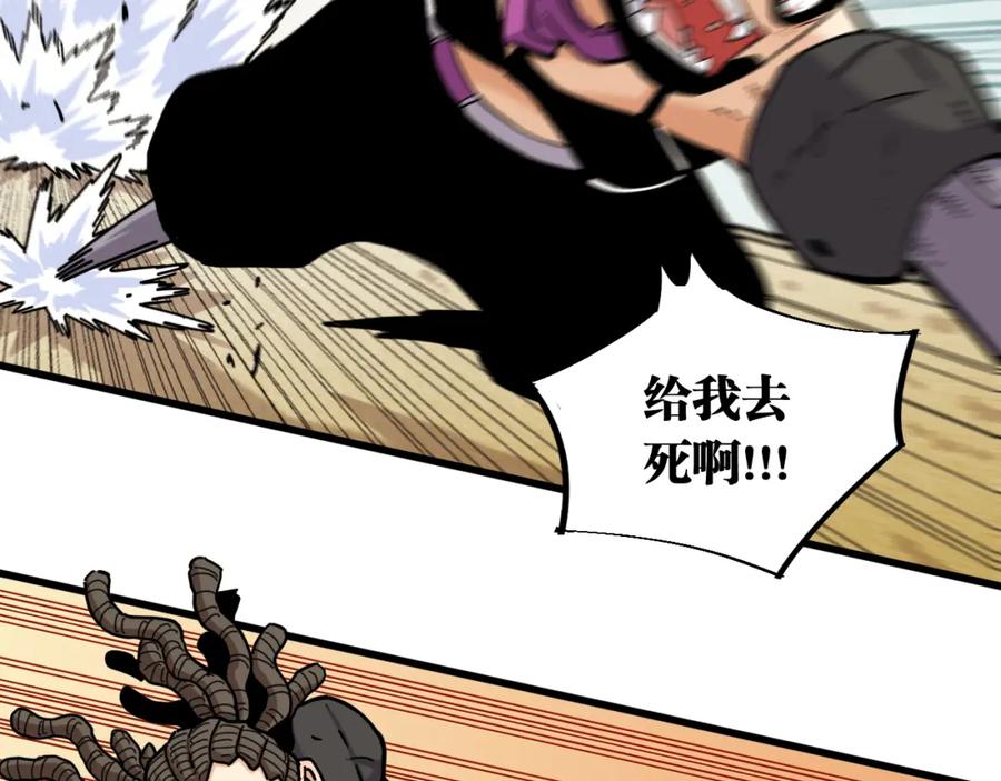 《桃与末世之书》第146话 蜜糖VS暴击双子 第34页