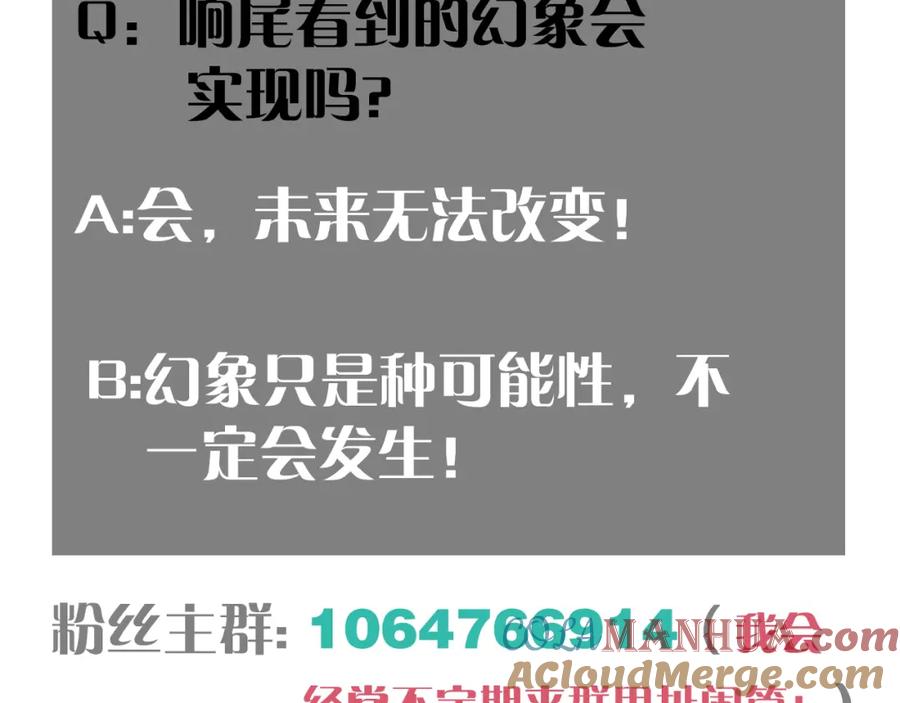 《桃与末世之书》第146话 蜜糖VS暴击双子 第109页