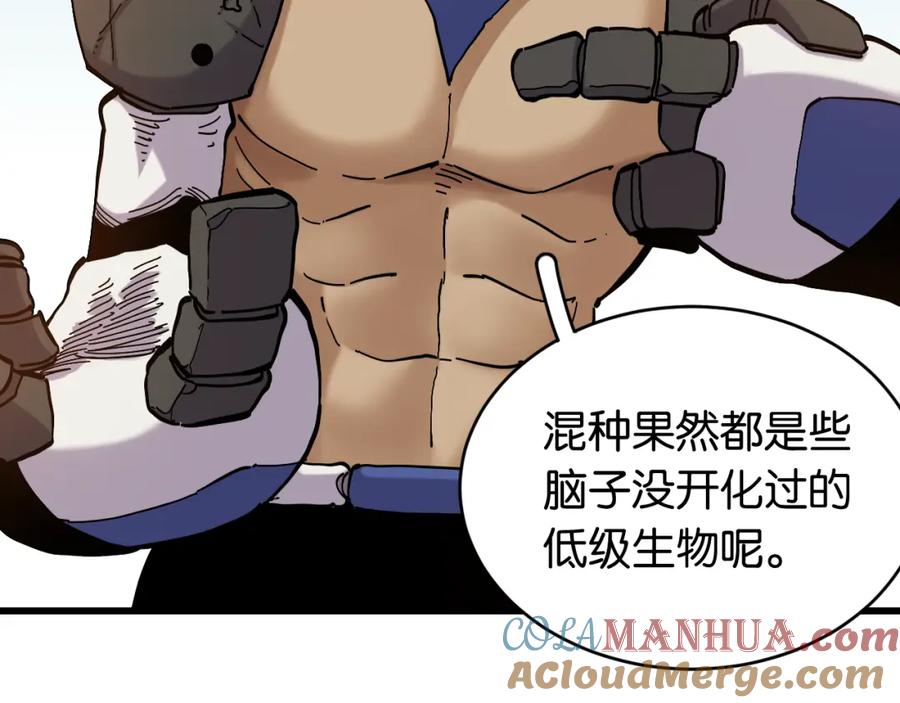 《桃与末世之书》第146话 蜜糖VS暴击双子 第9页