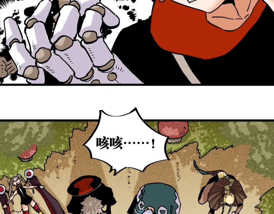 《桃与末世之书》第146话 蜜糖VS暴击双子 第91页