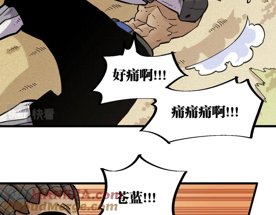 《桃与末世之书》第146话 蜜糖VS暴击双子 第25页