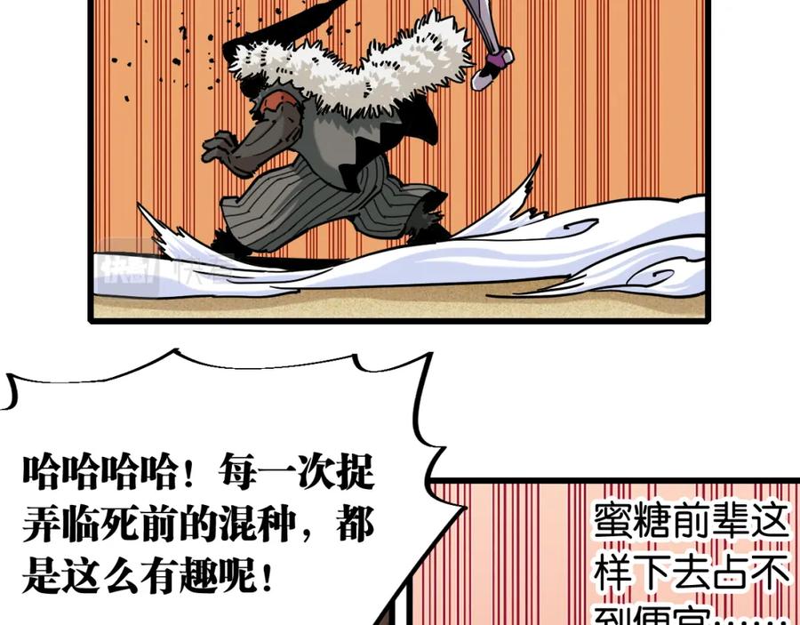 《桃与末世之书》第146话 蜜糖VS暴击双子 第15页