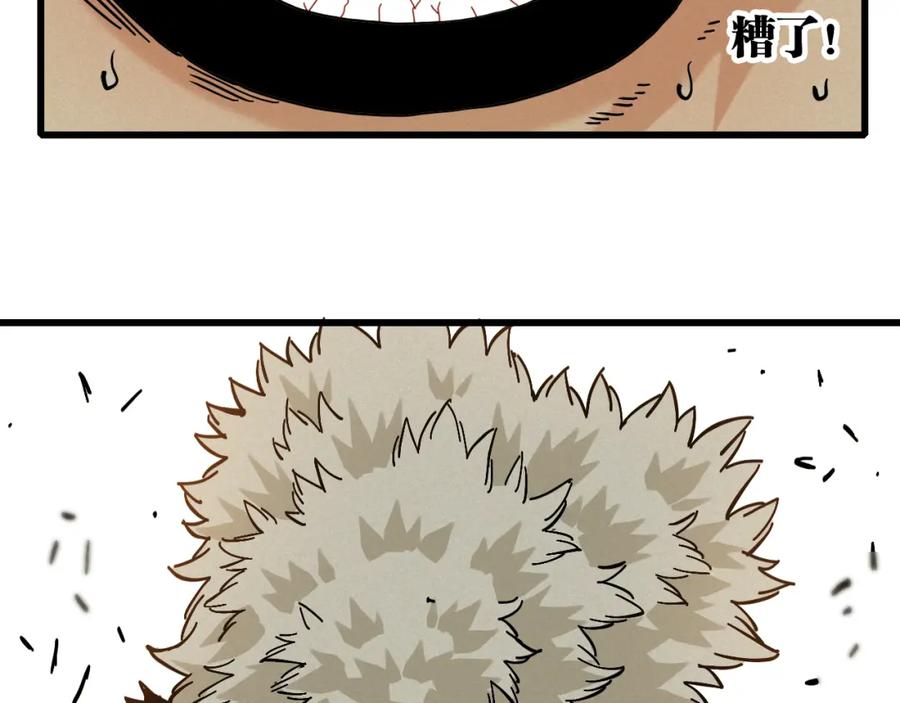 《桃与末世之书》第146话 蜜糖VS暴击双子 第43页