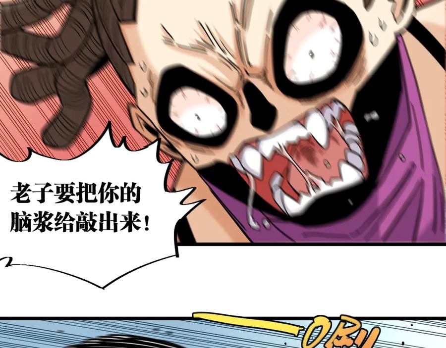 《桃与末世之书》第146话 蜜糖VS暴击双子 第38页