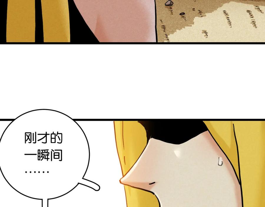 《桃与末世之书》第146话 蜜糖VS暴击双子 第100页