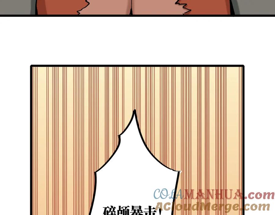《桃与末世之书》第146话 蜜糖VS暴击双子 第13页