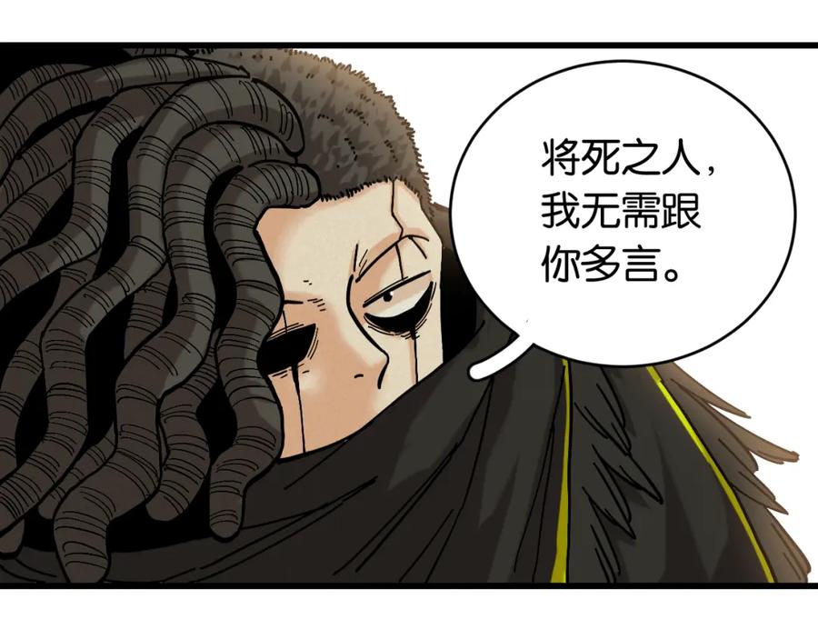 《桃与末世之书》第146话 蜜糖VS暴击双子 第63页