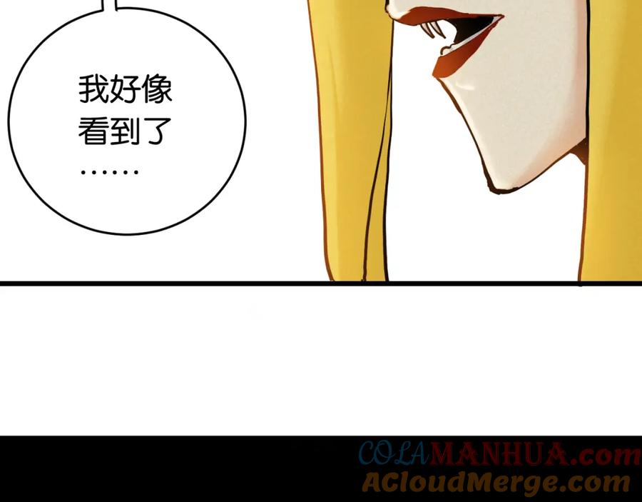 《桃与末世之书》第146话 蜜糖VS暴击双子 第101页