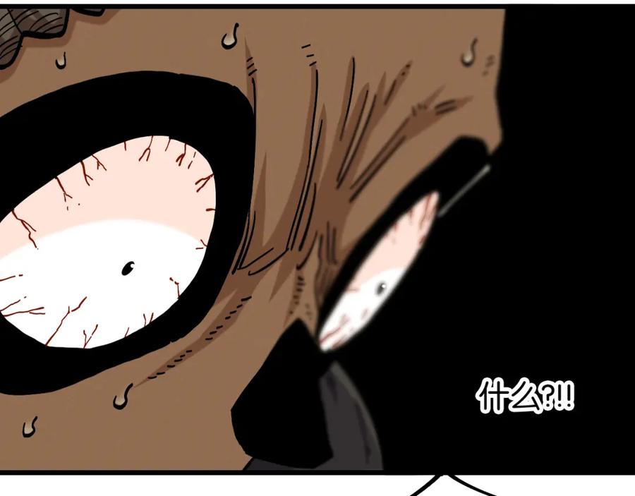 《桃与末世之书》第146话 蜜糖VS暴击双子 第23页