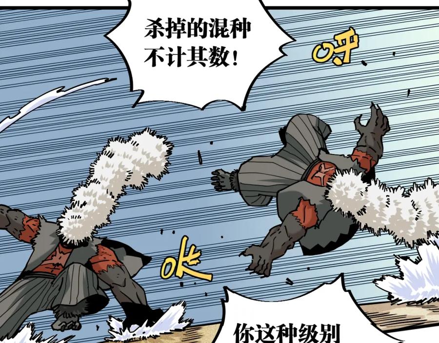 《桃与末世之书》第146话 蜜糖VS暴击双子 第6页