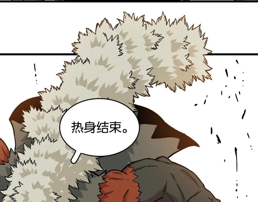 《桃与末世之书》第146话 蜜糖VS暴击双子 第46页
