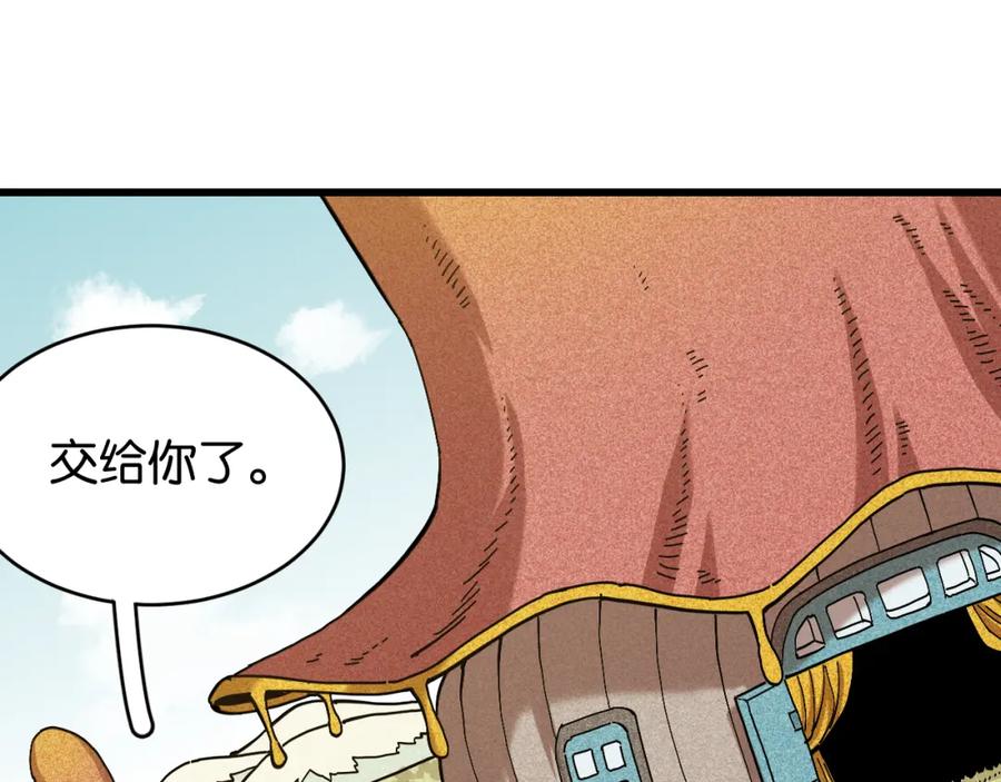 《桃与末世之书》第146话 蜜糖VS暴击双子 第56页