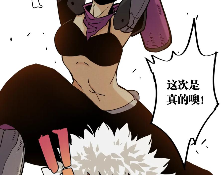 《桃与末世之书》第146话 蜜糖VS暴击双子 第11页