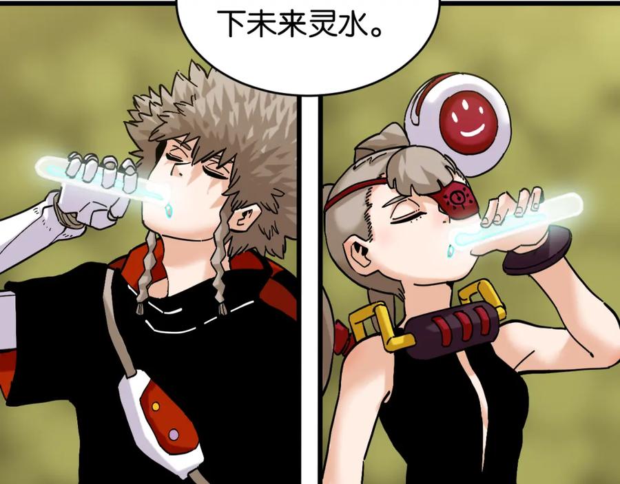 《桃与末世之书》第146话 蜜糖VS暴击双子 第86页