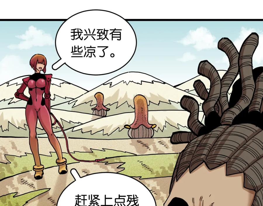 《桃与末世之书》第146话 蜜糖VS暴击双子 第18页
