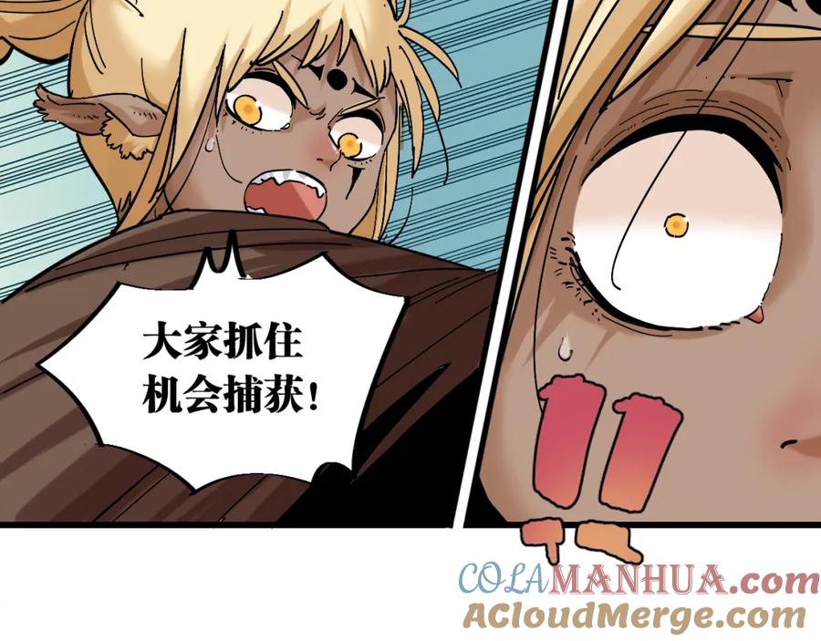 《桃与末世之书》第147话 抓捕预见兽 第77页