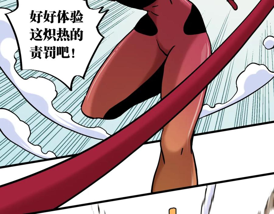 《桃与末世之书》第147话 抓捕预见兽 第20页