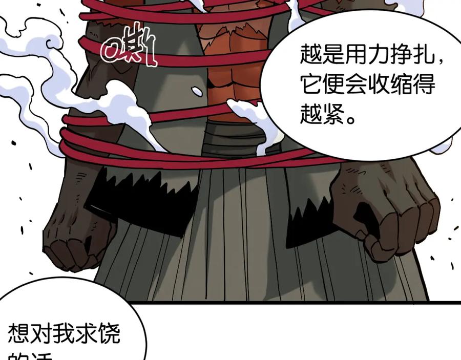 《桃与末世之书》第147话 抓捕预见兽 第34页