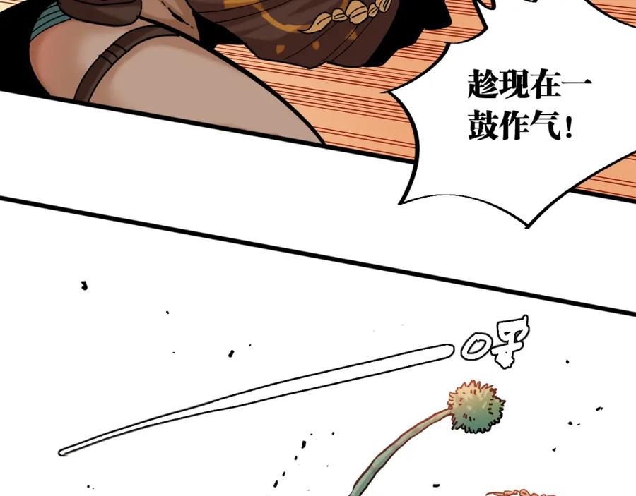 《桃与末世之书》第147话 抓捕预见兽 第75页